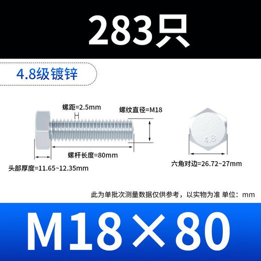 Vinoa 4.8 grade galvanized external hexagonal bolts external hexagonal screws air conditioning bracket screw nut set complete M6M8M20 M18 one box 150