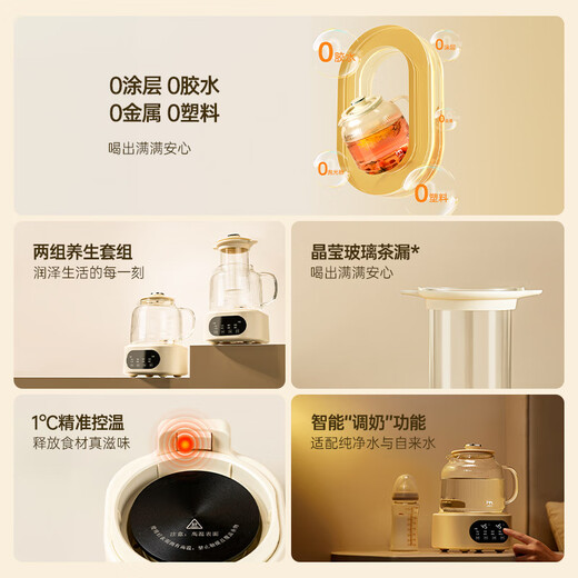 JMEY H7 all-glass health pot, smart thermostatic kettle, teapot, kettle, floral teapot, milk regulator, smart health pot H7 tea leakage model - 1.2L all glass