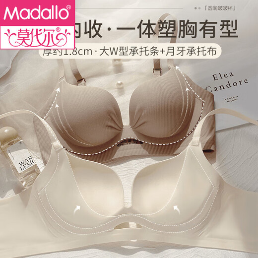 莫代尔内衣女小胸聚拢一片无痕显大文胸钢圈收副乳镂空透气舒适胸罩杯 肤色 80A 36B