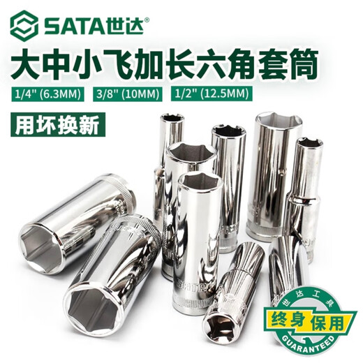 Sata Sata Big Flying, Zhongfei, Xiaofei Ratchetschlüssel Spezialem hexagonaler Langarm Sata 8mm mittelfly hexagonal Langarm 12401