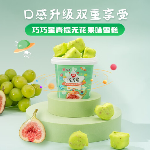 Youkang Ice Cream Qiaoqiaoxing Series Children's Multi-Farlar Ice Ice Cream Green aromatisé glacée glacée Grains Pack 12 tasses Qiaoqiaoxing Flavour d'origine * 12 tasses (1416g)