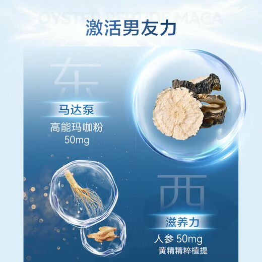 Fabriqué en jingdong, huîtres peptides maca comprimés 180 comprimés de ginseng polygonatum zinc arginine mède xiongfeng comprimés nutrition