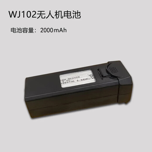 KOOKZZ酷客者 德国 WJ102无人机高清专业航拍智能避障实时图传儿童玩具无人遥控飞机 WJ102无人机电池