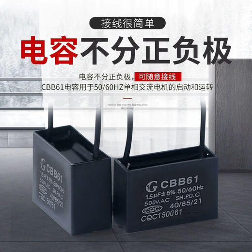 CBB61 range hood capacitor start floor fan ceiling fan laundry blower original brand new electric fan capacitor 450V++ six-year warranty original brand new high temperature resistance high quality 2.5UF 1 shot 2 + free wiring cap