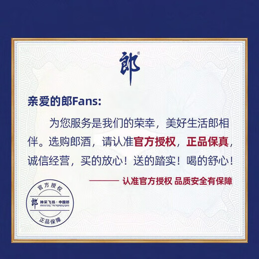 Langjiu Honghualang 15 Weißwein, Sauce Wein 53 Grad 500 ml*2 Doppelflaschen, Familien- und Freunde, das ein Hochzeitsbankett ist