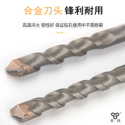 电锤钻头方头四坑植筋混凝土打孔合金81212.5加长19 立昌方柄 11150十支