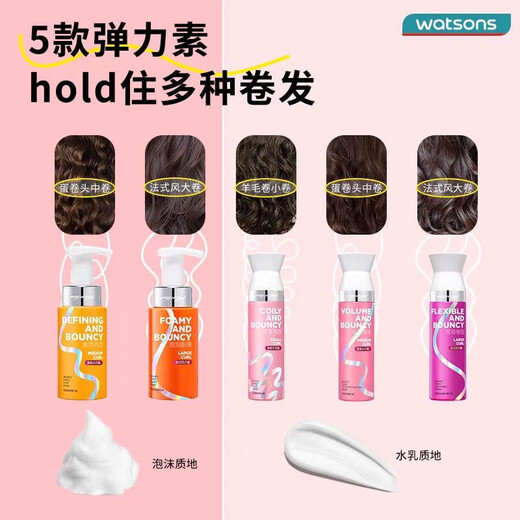 Watsons MY PARTY GAL plumping and curling/moisturizing curling elastin 180ml Natural plumping and curling Natural plumping and curling Love Wool Roll (emulsion type) three-dimensional curling elastin