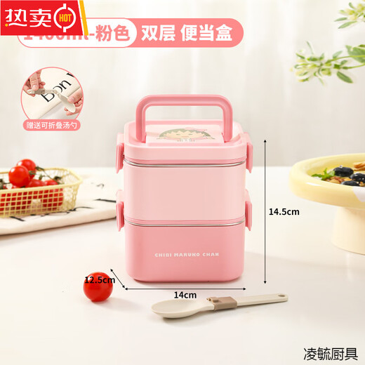 Tuojin imported quality cherry balls from Germany, stainless steel lunch box, lunch box, microwave, children's school, square red two-layer 1400ml