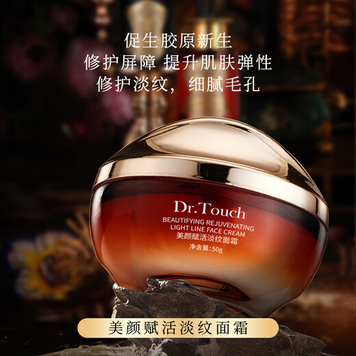 Dr.Touch Anti-Wrinkle Cream Anti-Aging Lifting Firming Skin Brightening Moisturizing Hydrating Nasolabial Brush Brows DDK Beauty Revitalizing Light Texture Cream 50g