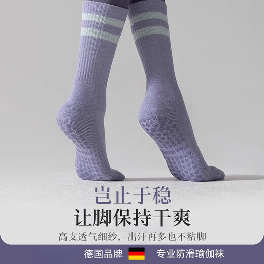 JCZS German brand yoga socks non-slip women's mid-calf socks pressure Pilates indoor fitness dance floor socks white + purple 2 pairs