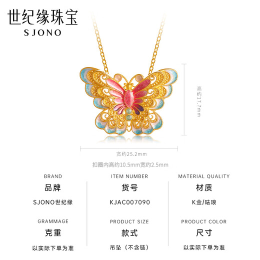Century Yuan Jewelry 18K gold enamel pendant for female Jindie Qiyun lasting bright pendant for girlfriend K gold butterfly pendant about 0.8g