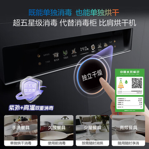 Boss smart cabin 21 sets of salt series G1PMax black embedded dishwasher with automatic opening and closing door independent drying W76D-G1P/W76X-G1P black W76D-G1PMax black