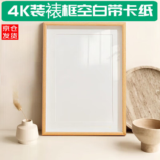 HAOFANJIE picture frame mounted empty frame photo frame 4k 16-inch calligraphy frame wall mounted picture frame self-installed solid wood 8K simple calligraphy and painting blank 4K wood color (38*53cm in the frame) 1