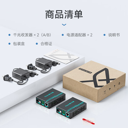 FHTCEN烽火天橙 速通级SC百兆单模单纤光纤收发器15KM 光电转换器监控网络 FH-MXX-MC19-SC/15W-AB FHTCEN烽火天橙 速通级SC百兆单模单纤光纤收发器15KM 光电转换器监控网络 FH-MXX-MC19-SC/15W-AB