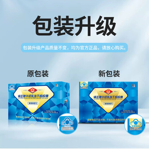 
Corrected: 60 capsules of colostrum freeze-dried powder capsules enhance immunity/box immunoglobulin regulates immunity in one box