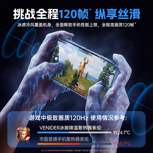 VENIDER【AI控温可结冰】手机散热器降温磁吸背夹式平板打游戏专用直播半导体制冷适用苹果iqoo华硕小米