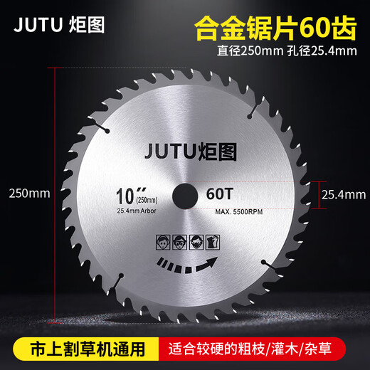 German imported lawn mower cutting thickened manganese steel alloy tooth circular saw blade high hardness cutting lawn mower universal accessories 10-inch stone-proof thickened manganese steel (60 teeth) one trial package
