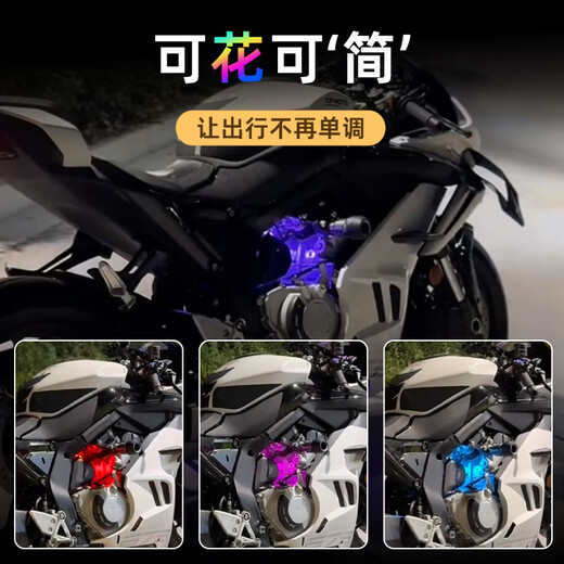 
Chunfeng 450SR motorcycle heart lamp ice blue atmosphere lamp 675SR red chassis decorative light universal modification parts send tie/electric tape] Mobile APP colorful adjustable/one price
