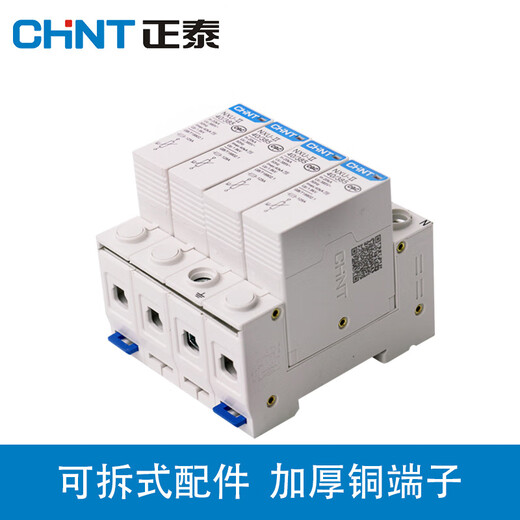 Surge protector lightning protection 2p power supply lightning protector NXU- Household 4P lightning protection surge three-phase 380V NXU- G_40kA_385V_4P