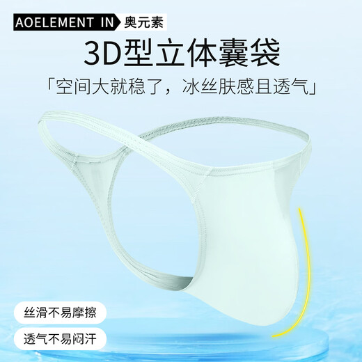 Austrian element men's low-waist solid color U-convex elastic tight sexy T-underwear ice silk thong breathable T-under single underwear light blue + white + gray 3 pieces XL