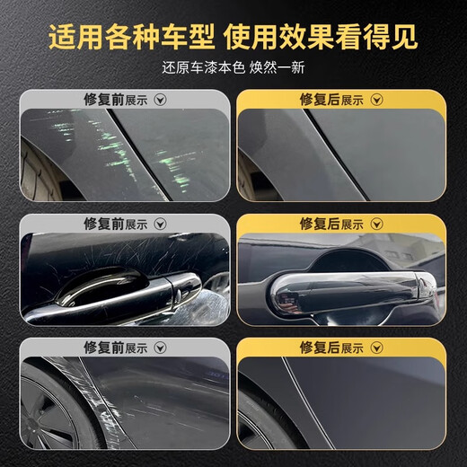 JCZS German black car scratch wax car paint repair deep touch-up special repair artifact regardless of color scratch paste German brand does not damage the original paint scratch repair a