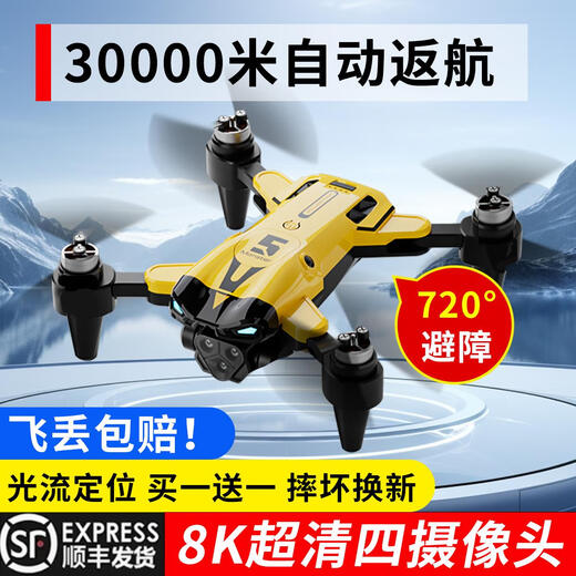 DJI ELF 5-jährige Kinderspielzeug-Jungen-neue Drohne HD 8K Luftfotografie Grundschüler Fernbedienung intelligente Flugzeug-Spielzeug-Jungen-Modellflugzeuge mit hoher Definition Elektrisch Elektro-Drei-Kamera bürstenloser Motor 7 Store Manager 4 elektrische Deckung ca. 120 Minuten, um Multiple Lades V zu erhalten v