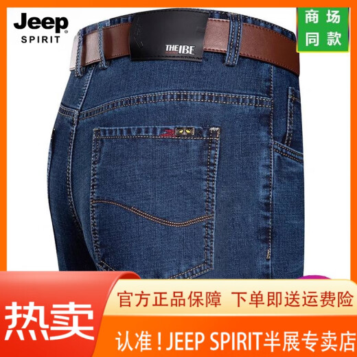 Jeep Spirit Jeep Frühlings- und Sommerjeans Herren gerade lose dünne Jeans mittleren Taillenvaters Lange Hosen 3882 Dunkelblau 33 [2 Fuß 6 Taille]