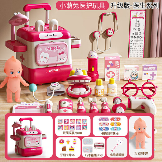 Aozhijia children's girls toys doctors 3-6 years old playing house girl baby dentist stethoscope set birthday gift