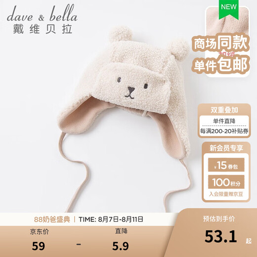 
David BELLA (DAVE/BELLA) Autumn and Winter Warm Cartoon Girls Hat Boys Ear Protection Hat Children Baby Pullback Hat Infant and Toddler Lei Feng Hat Windproof Beibai-N[DB15867] 48 (Suggested hat circumference is about 46-50cm)