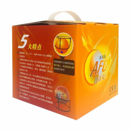 Beifote fire extinguishing ball, fire extinguishing bomb for home use, throw-type automatic fire extinguishing bomb, fire dry powder fire extinguishing ball truck, 1.3KG spherical fire extinguisher