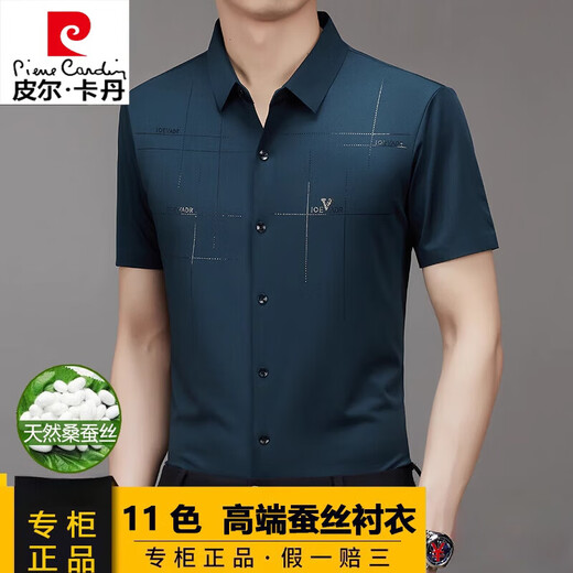 皮尔卡丹男士冰.丝短袖衬衫桑蚕丝无痕衬衣中年爸爸休闲抗皱薄款父亲节礼 9901酒红色  XL 115 建议135-155斤