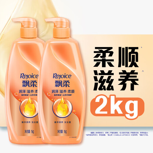 飘柔精油润养洗发水男士女氨基酸洗发露液洗头膏1KG*2柔顺香氛