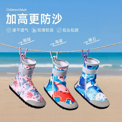 Tuban children's beach shoes, non-slip, anti-cut, swimming and diving socks, quick-drying sandproof foot covers, high-top wading shoes for adults, children's style - cute starfish L 34/35, foot length 18.9-20.3cm