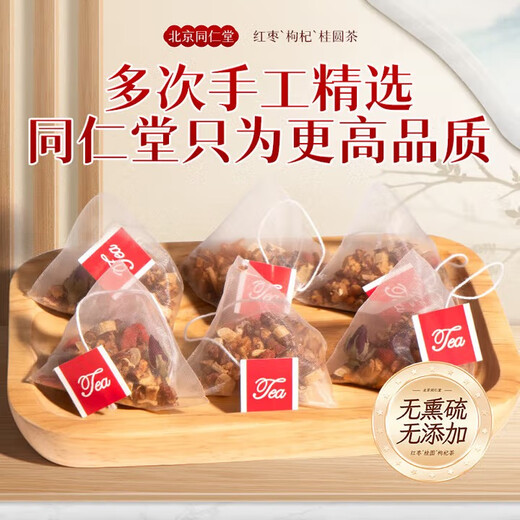 Tongrentang (TRT) кодонопсис, Astragalus, Red Date, Longan, Wolfberry Tea 105G, дайте лицо девочек пополнить ци и кровь, чтобы регулировать жизнеспособность.