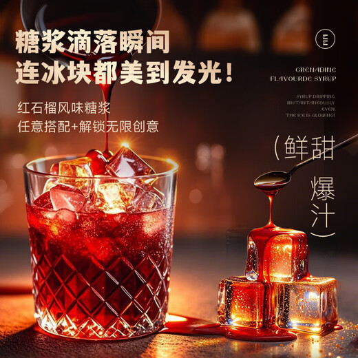 
Foreign wine cocktail base wine preparation wine blue orange flavored wine red pomegranate syrup mix combination double support package