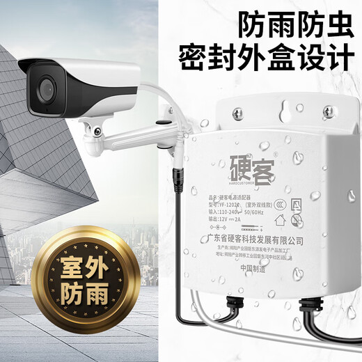 Hikvision HIKVISION original 12V2A surveillance power adapter outdoor waterproof camera special power box ups battery life uninterrupted hard guest 12V2A outdoor model 3C certification