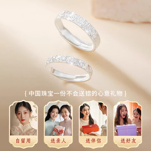 Chinese Jewelry Pure Silver Crushed Ice Couple Ring Men's and Women's Proposal Ring Confession Anniversary Light Luxury Birthday Gift for Girlfriend