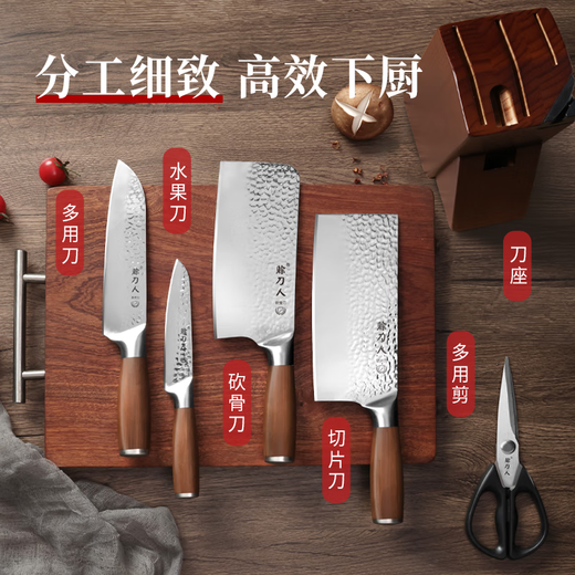 赊刀人菜刀厨房刀具套装星锻系列锻打六件套刀家用古法锻造厨具套装刀具组合