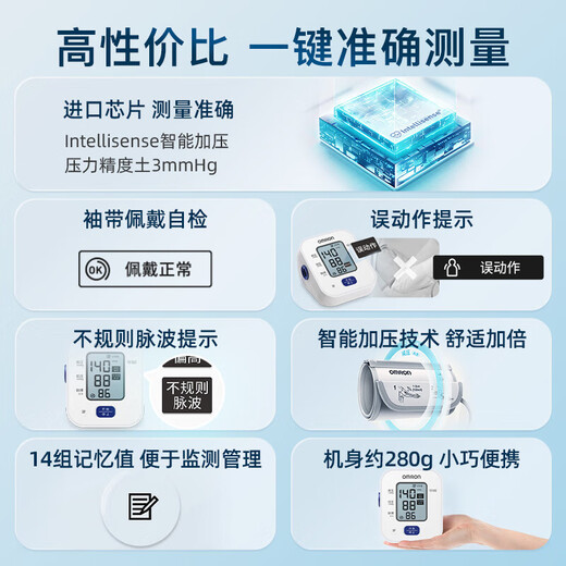 欧姆龙（OMRON）电子血压计家用血压仪中老年上臂式医用高精准血压测量仪 【原装进口】欧姆龙血压计J710+含电源适配器