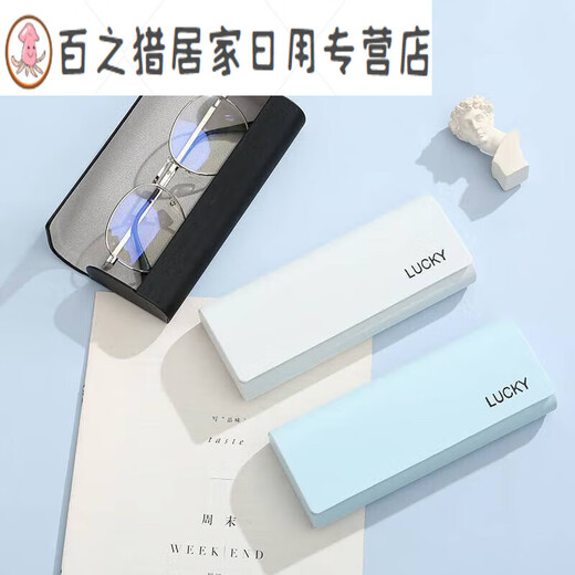 Glasses case with high appearance Glasses case with portable men's pressure-resistant students Mercerized white + mirror cloth