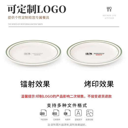 咏幻餐具餐厅碗碟套装酒店火锅摆台蘸料碗饭碗盘杯勺 -1047绿边