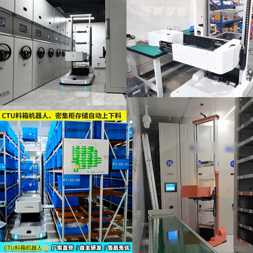 CTU Box Robot AGV Car Intelligent Warehouse Storage Automatic Loading and Unloading Multiple Material Frames Unmanned Handling Milky White Machine Main Body 8 Hours x WiFi/5G/Confidential Optical Communication x Laser S