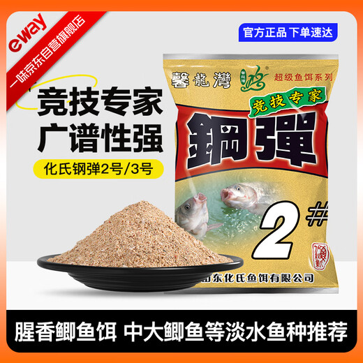 Yiyi Huashi Gundam No. 2 Fishing Bait Formula Big Red Crucian Carp Deep Sea Elements Wild Fishing Fishing Fragrance Gundam No. 2 120g/pack