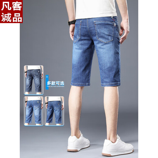 VANCL Summer Men's Blue Denim Shorts à sept points Casual Thin Pants 679 Bleu (simple-pièce) 28 [100-109Jin [Jin est égal à 0,5 kg]]]