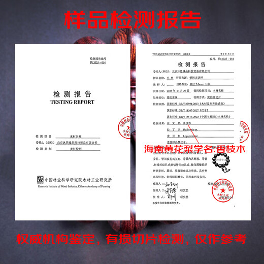 沐恩海南黄花梨手串高油高密老料紫油梨 沉水紫油梨20mm*12颗