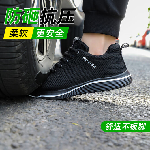 俊步（JUNBU）劳保鞋男夏季透气钢包头防砸防刺轻便防臭安全工作工地鞋9202 42