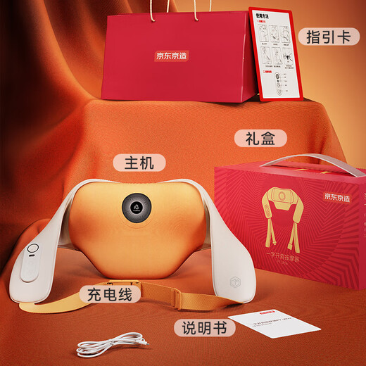 Jingdong Tokyo gold push hand shoulder and neck massager P7 UItra open shoulder and cervical spine massager waist massager shoulder, neck, waist and back massager for boys birthday gift for women