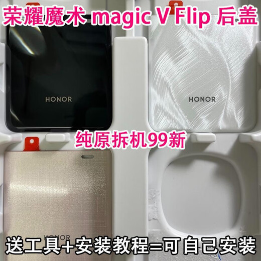Honor magic V Flip folding phone original glass back cover original disassembly 99 new rear case battery back Magic Flip original lower cover camellia white 99 new