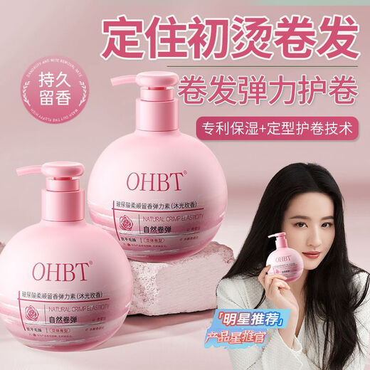 OHBT hyaluronic acid elastin fluffy curl shaping curl moisturizing elastin curl anti-frizz long-lasting fragrance SN86 fluffy curl shaping fragrance elastin 300ml