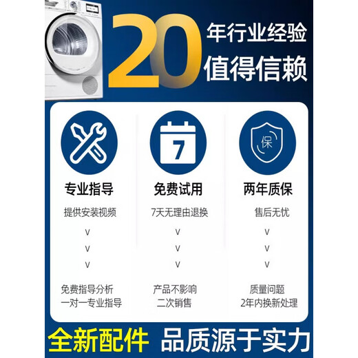 
Suitable for Haier washing machine boom XQB75-M1268/M12588/M12688/S12688/S12588 hoist boom New boom No. 1 2045A